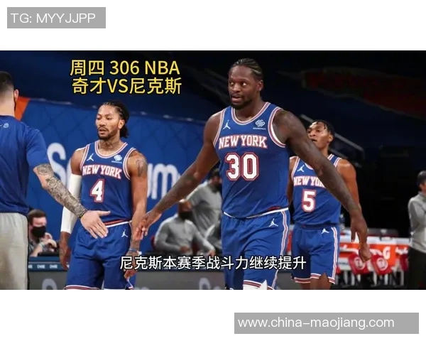 奇才与尼克斯精彩对决直播全程回顾与赛后分析